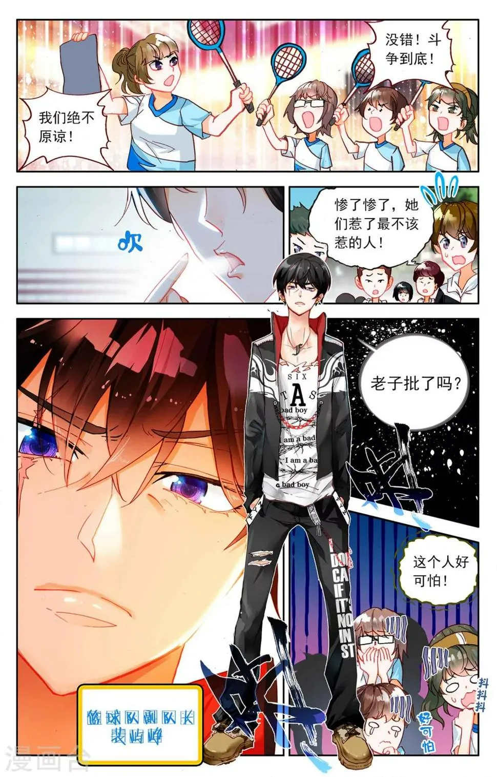 第1话 第5页