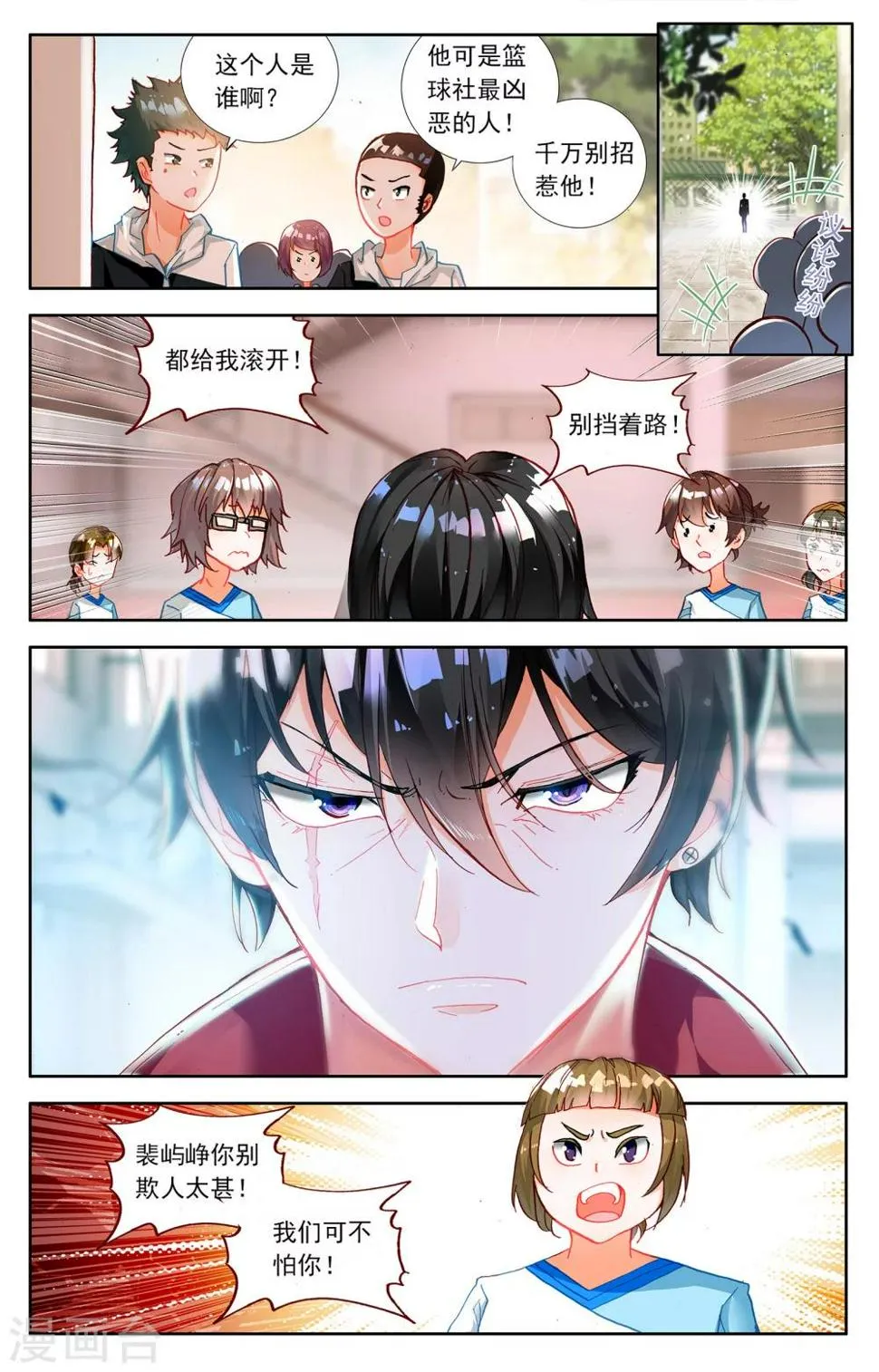 第1话 第6页
