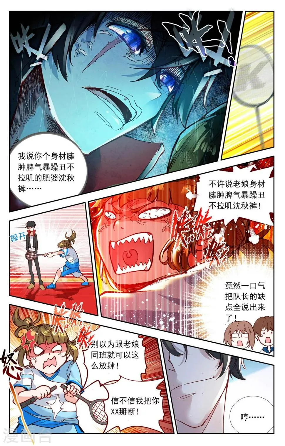 第1话 第7页