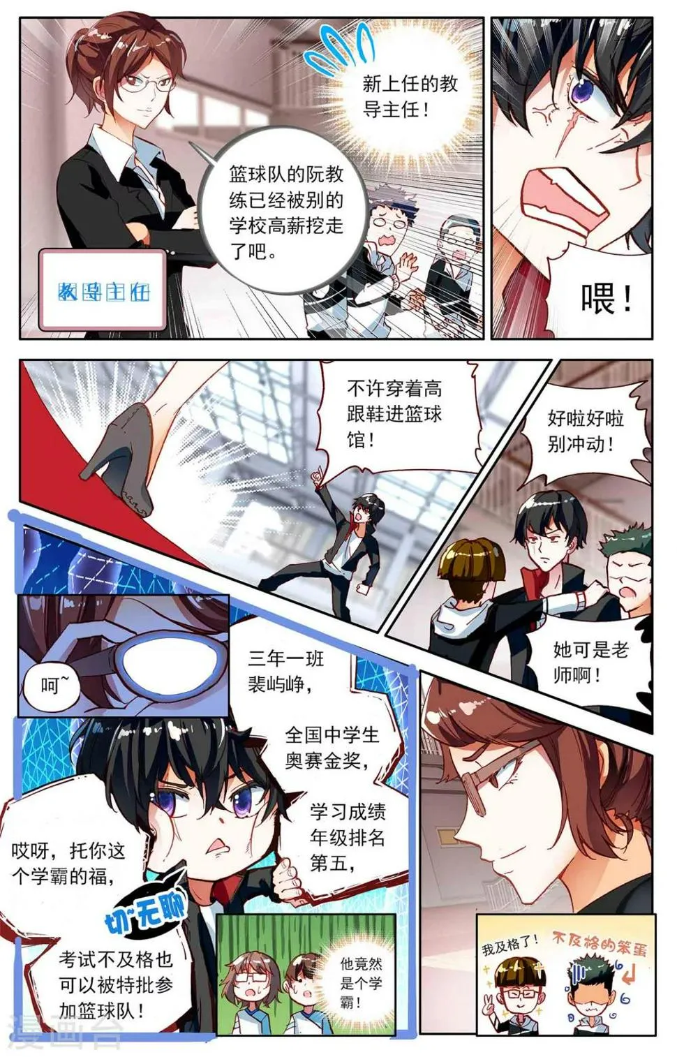 第1话 第9页