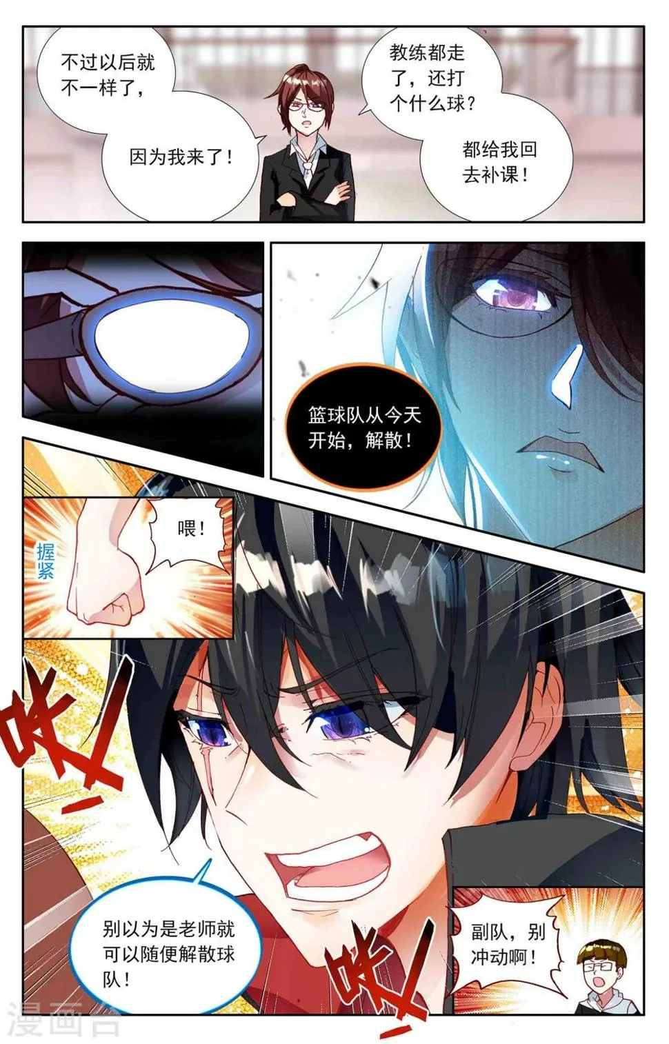 第1话 第10页