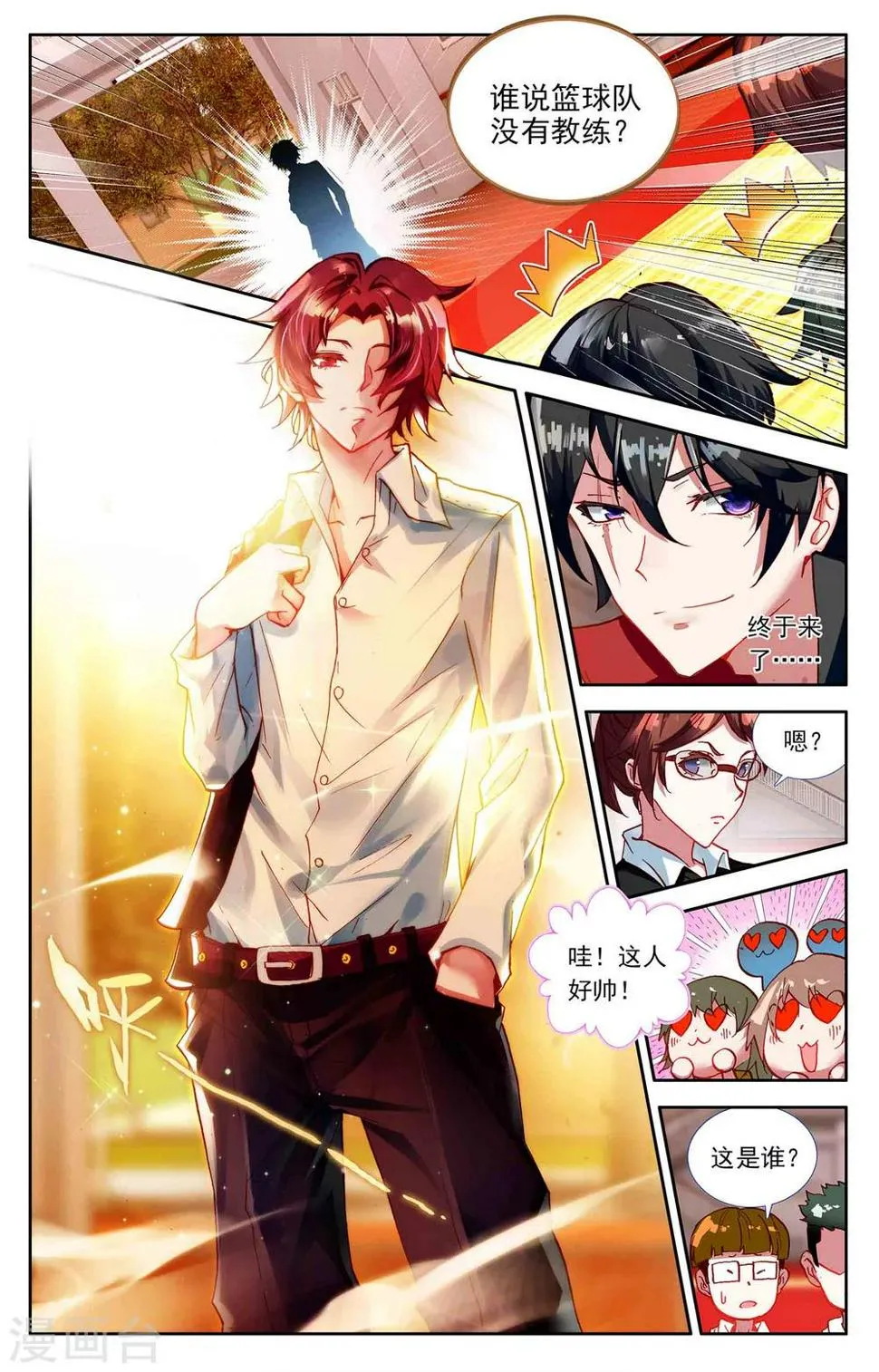 第1话 第11页