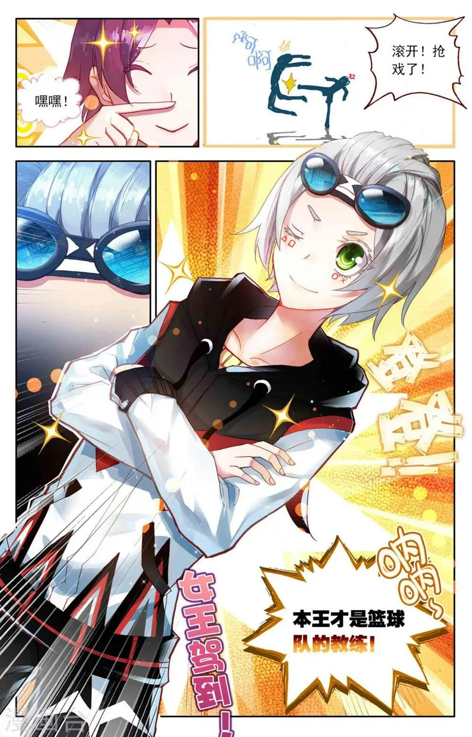第1话 第12页
