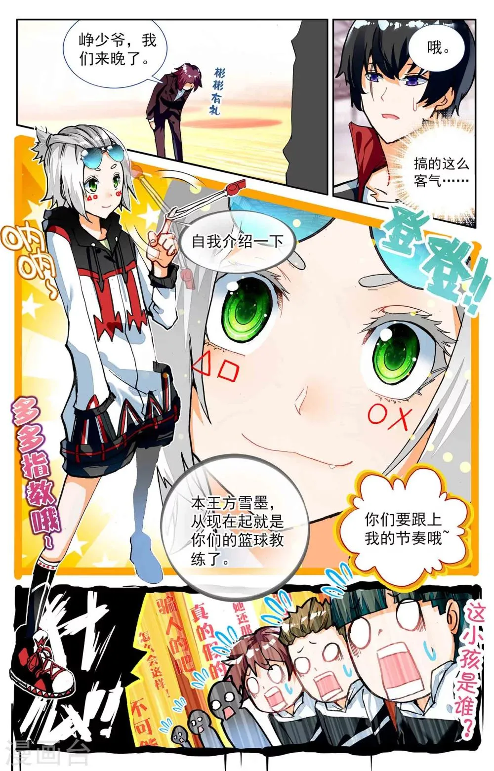 第2话 第1页