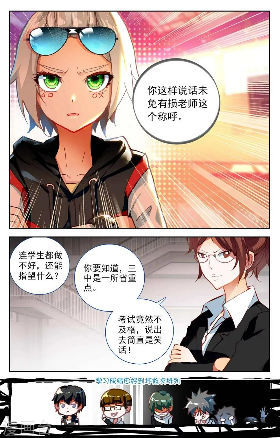 第2话 第5页