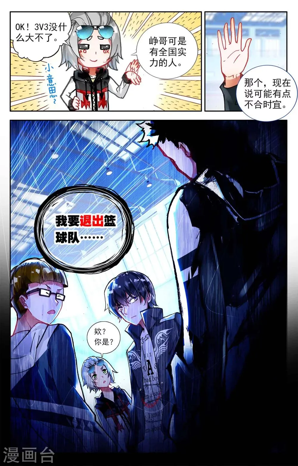 第2话 第11页