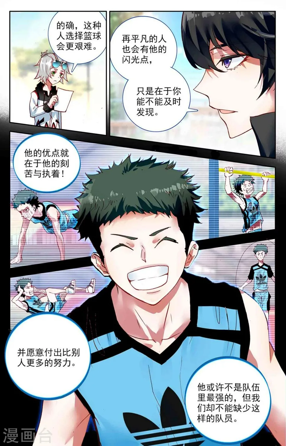 第3话 第5页