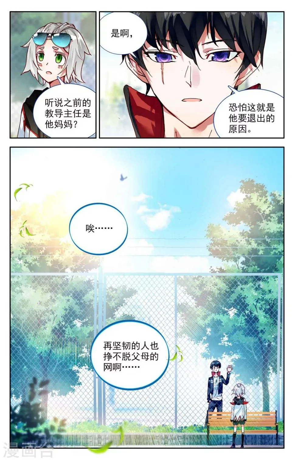 第3话 第6页