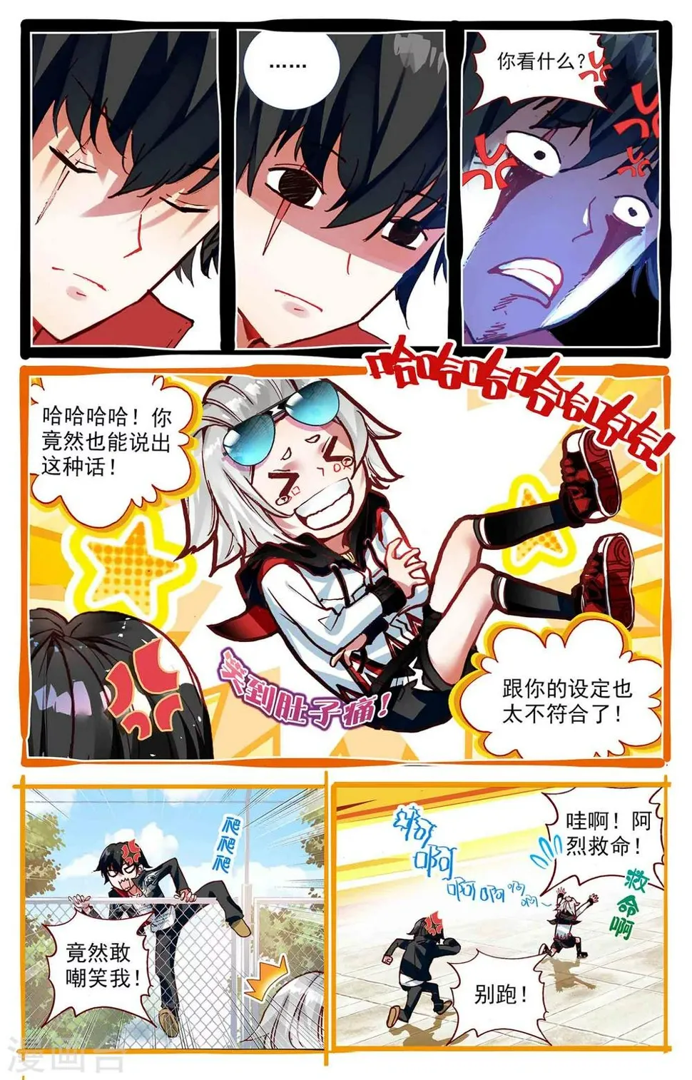 第3话 第7页