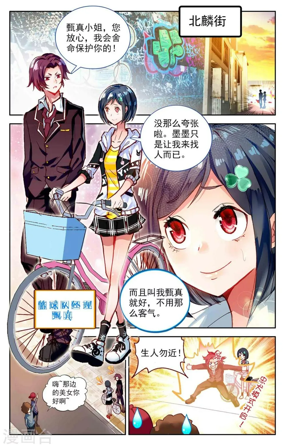 第3话 第8页