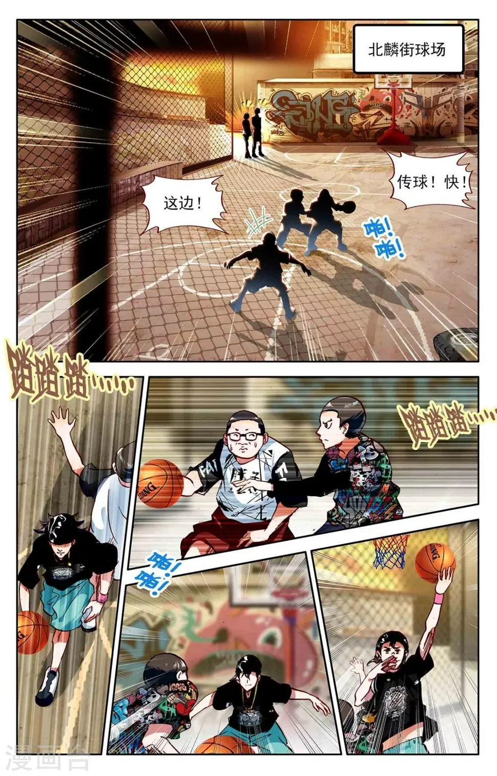 第3话 第10页