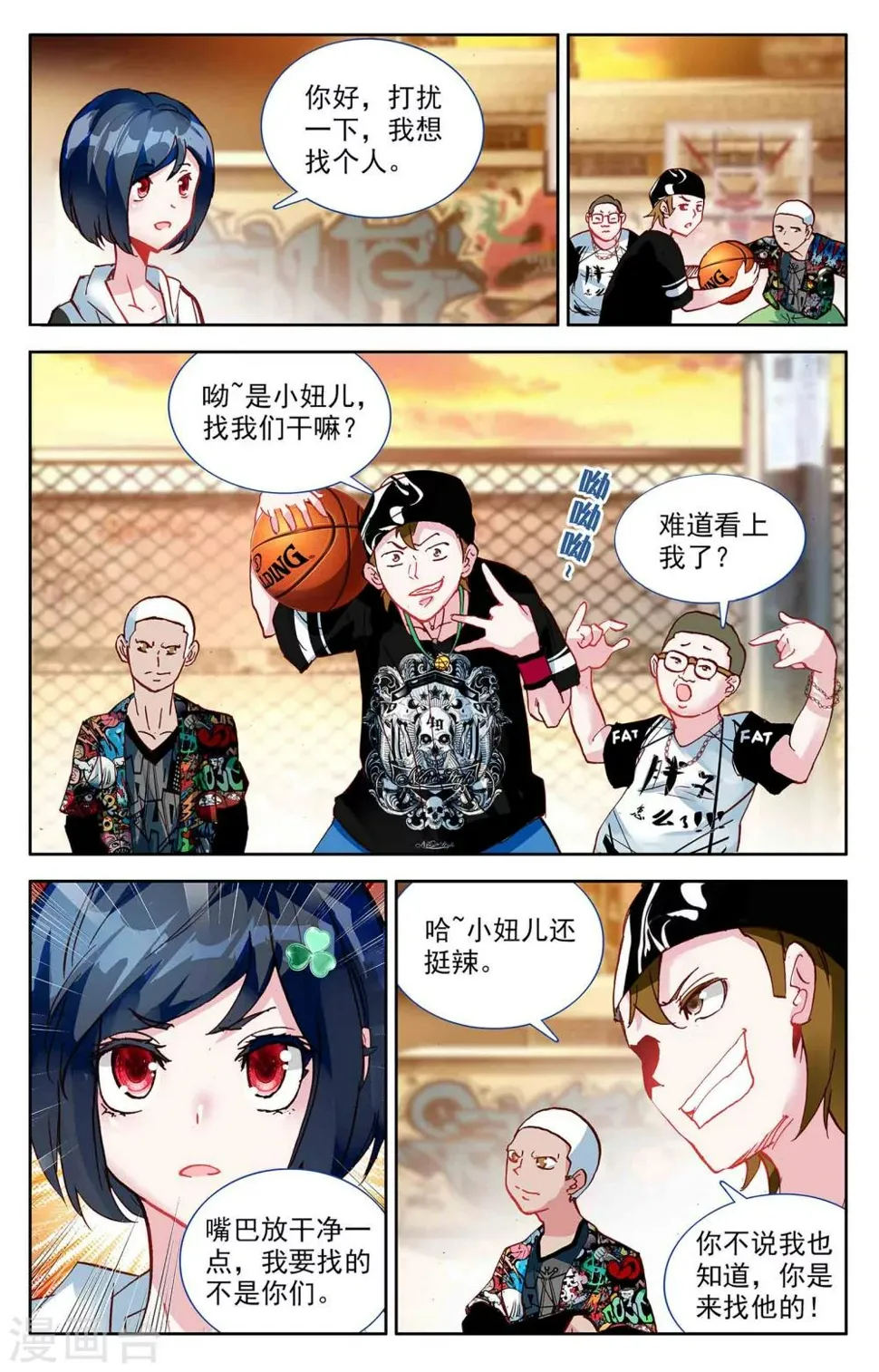 第3话 第11页