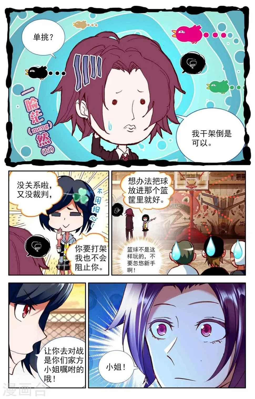 第4话 第1页