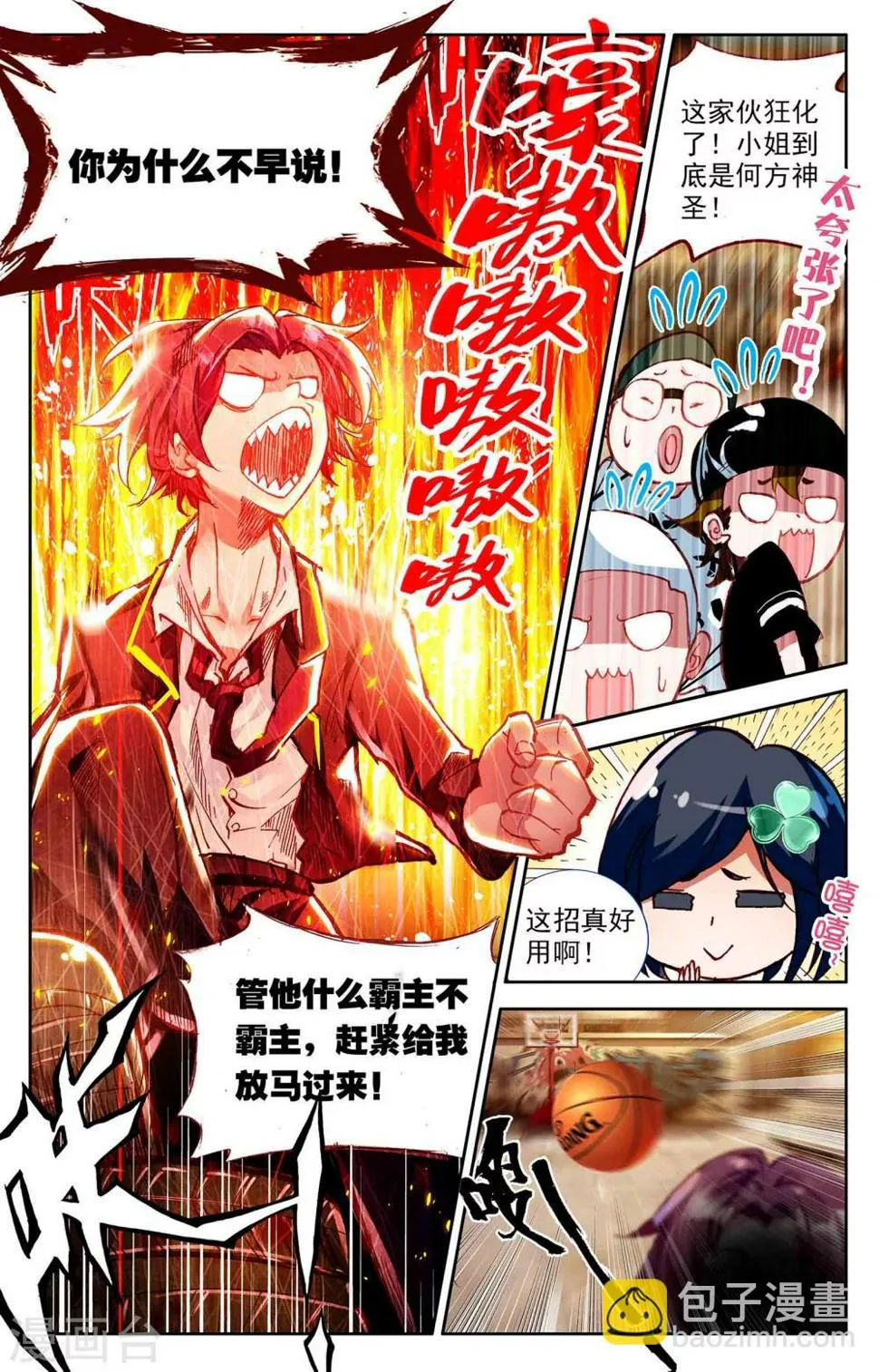 第4话 第2页