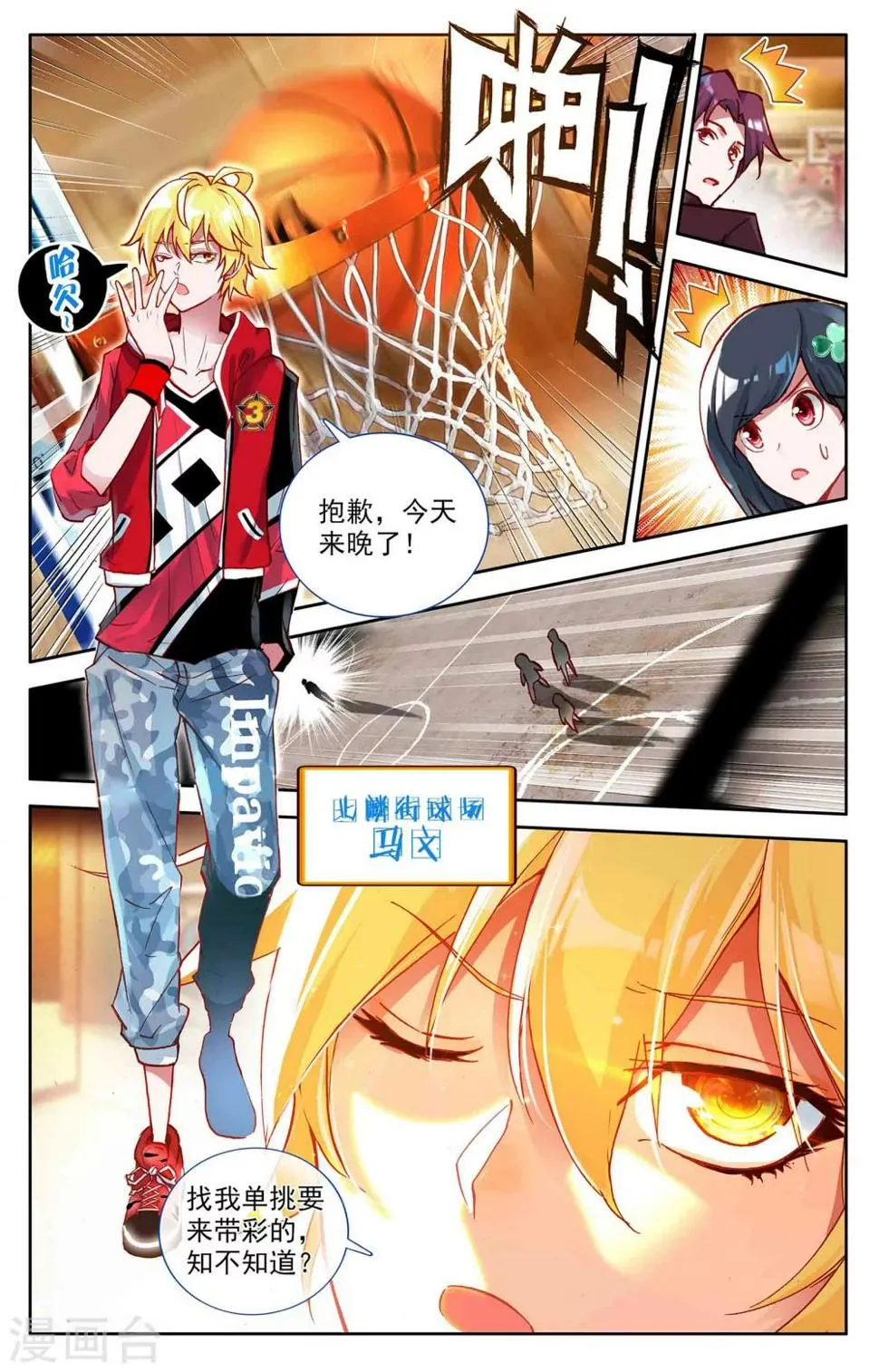 第4话 第3页