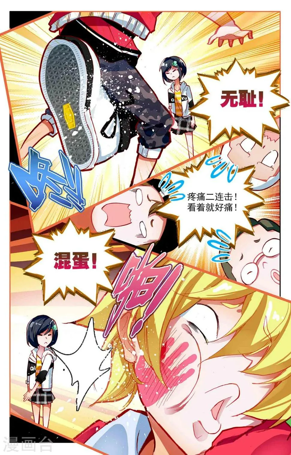 第4话 第5页