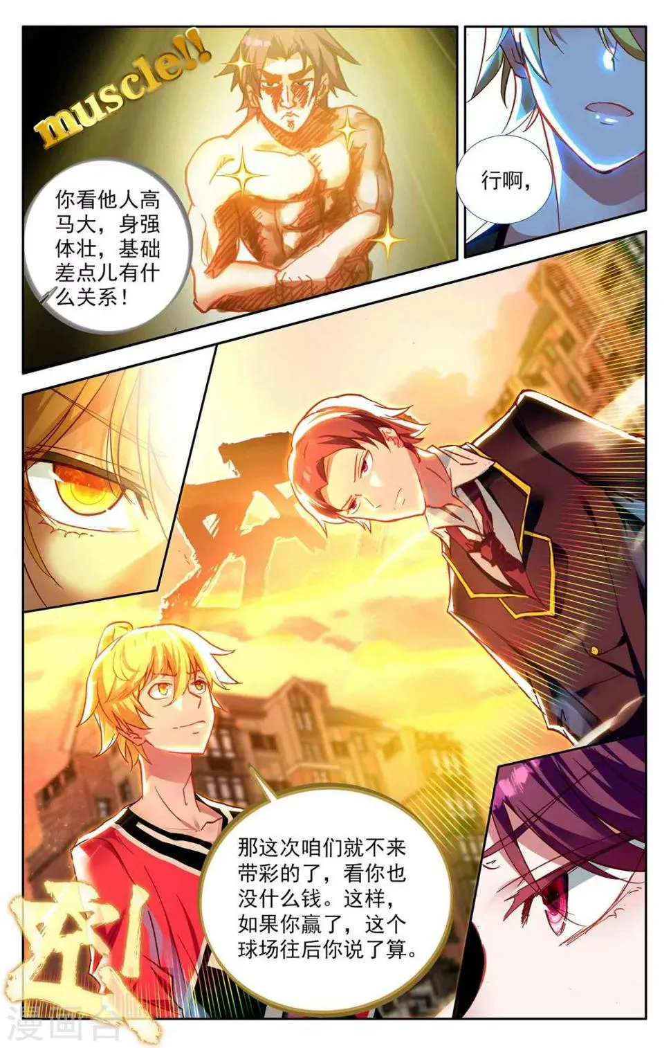 第4话 第7页