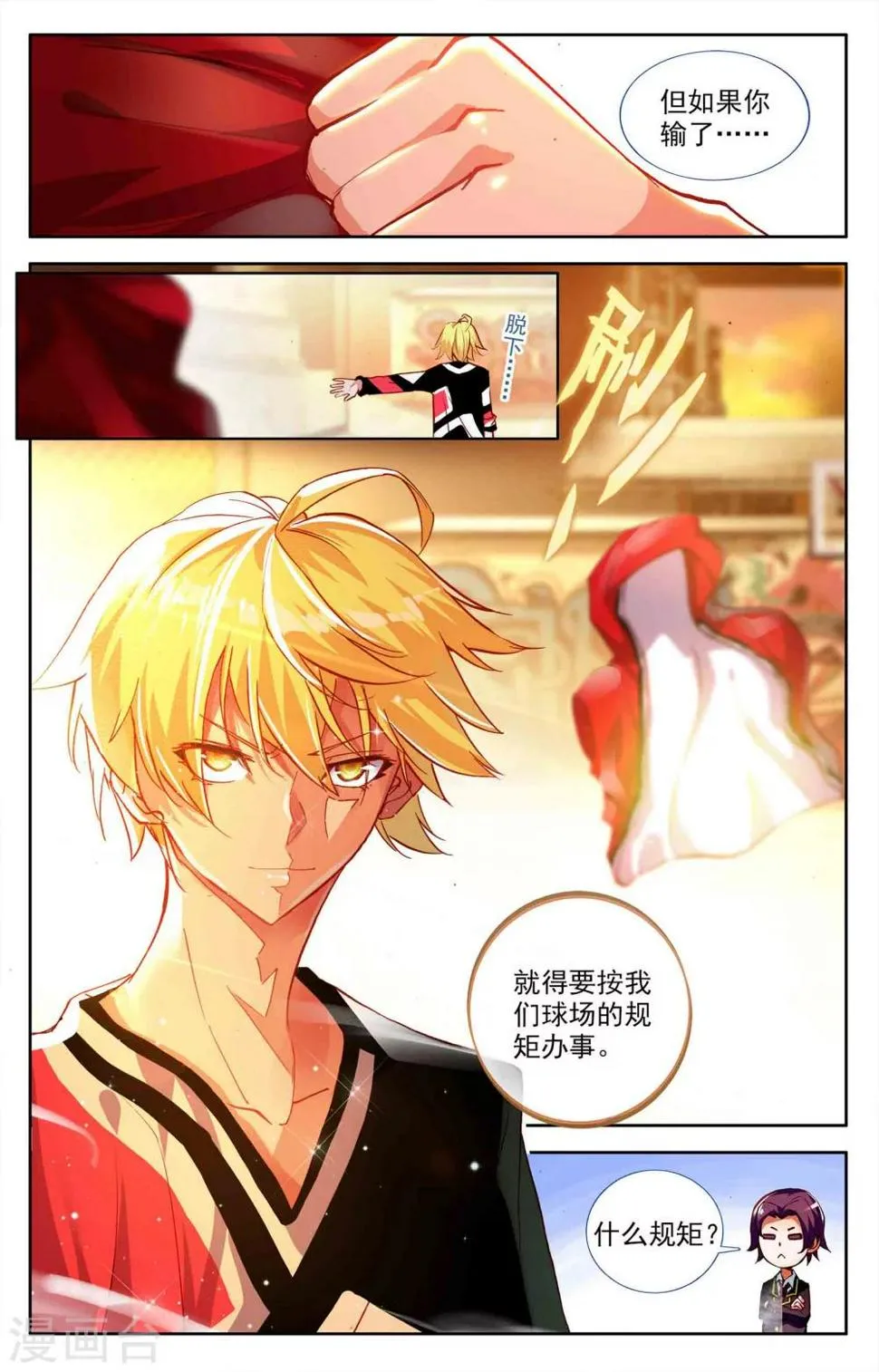 第4话 第8页