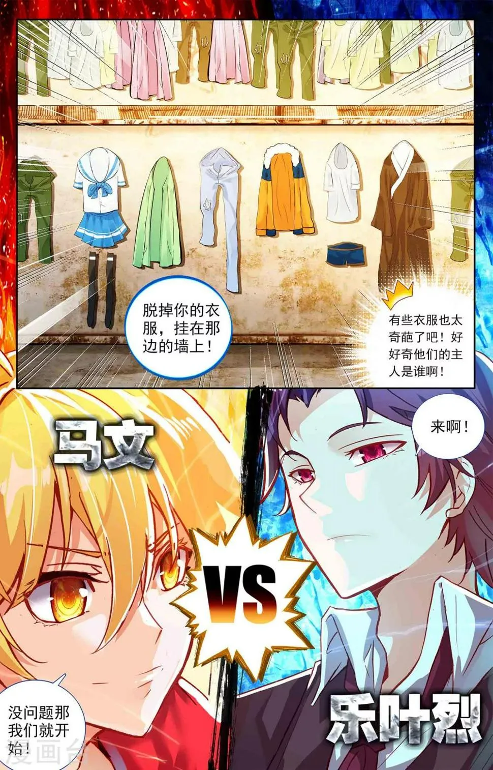 第4话 第9页