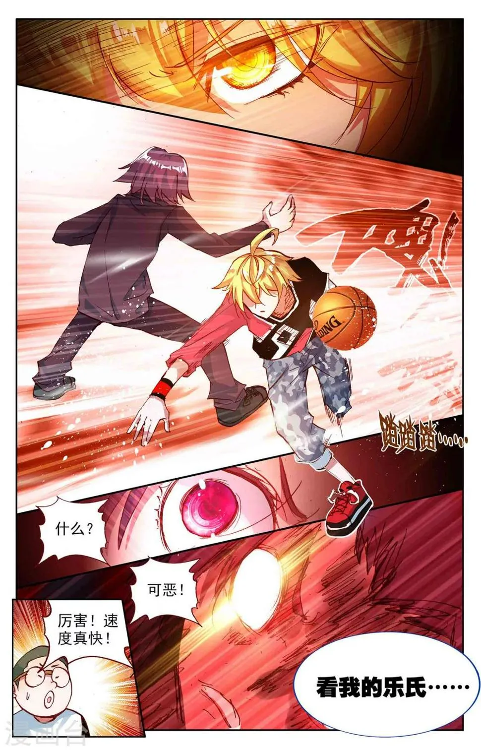 第4话 第10页