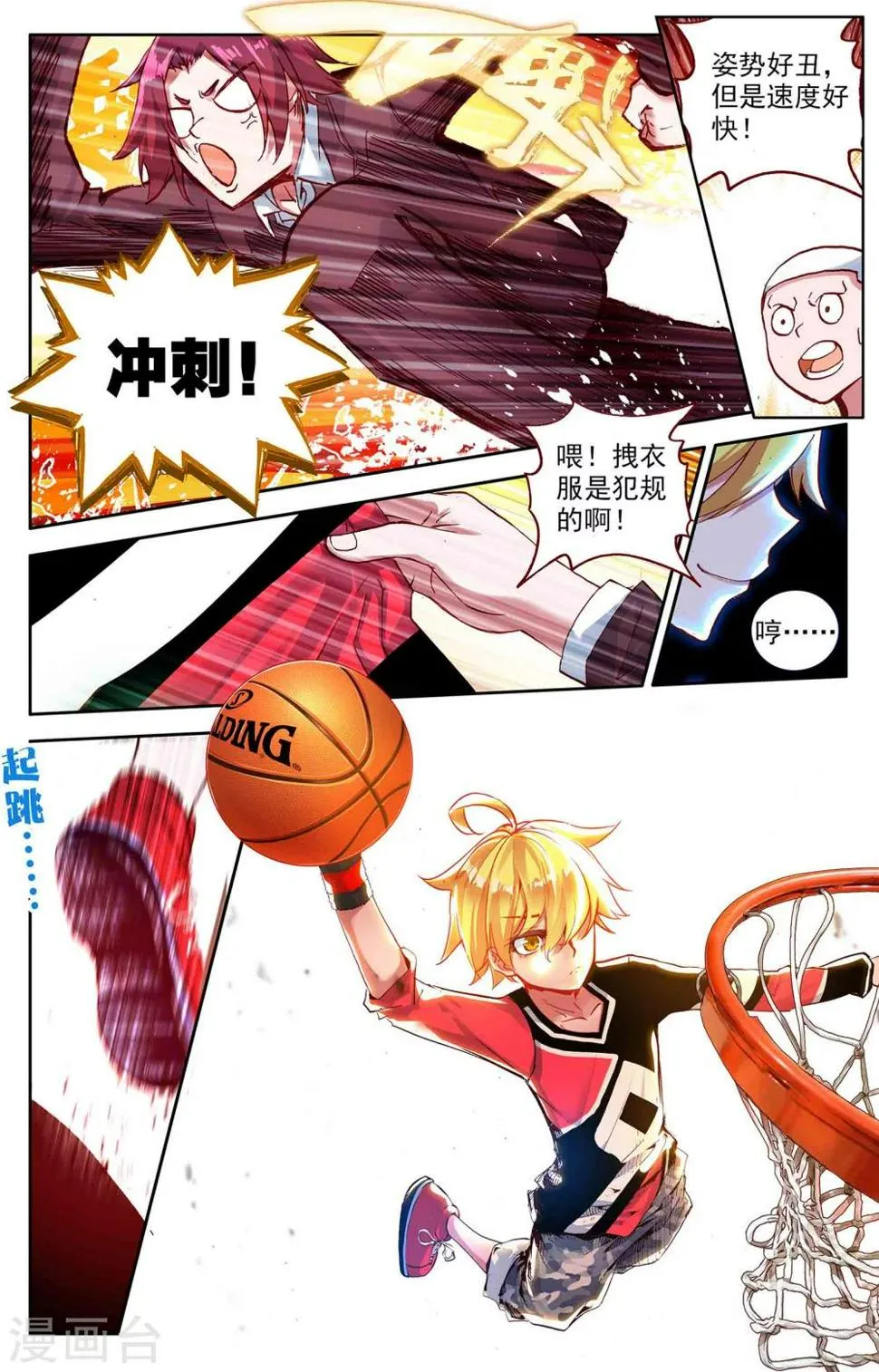 第4话 第11页