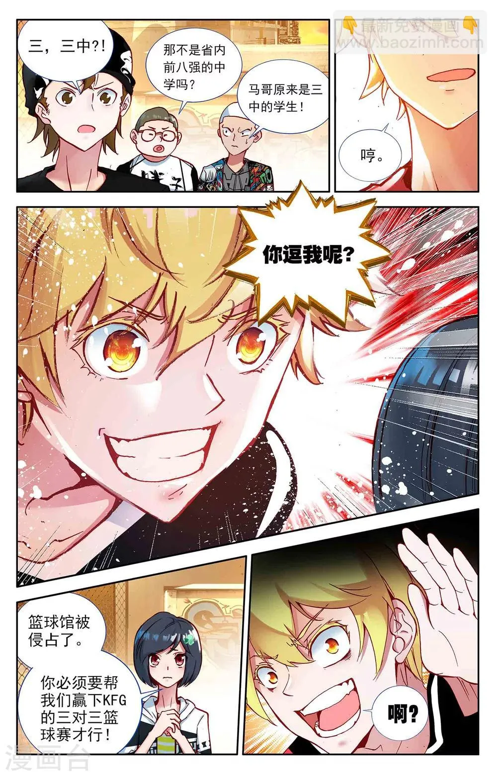 第5话 第8页