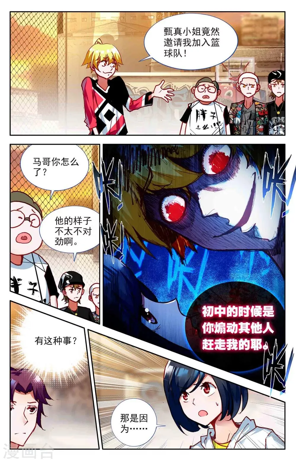 第5话 第9页