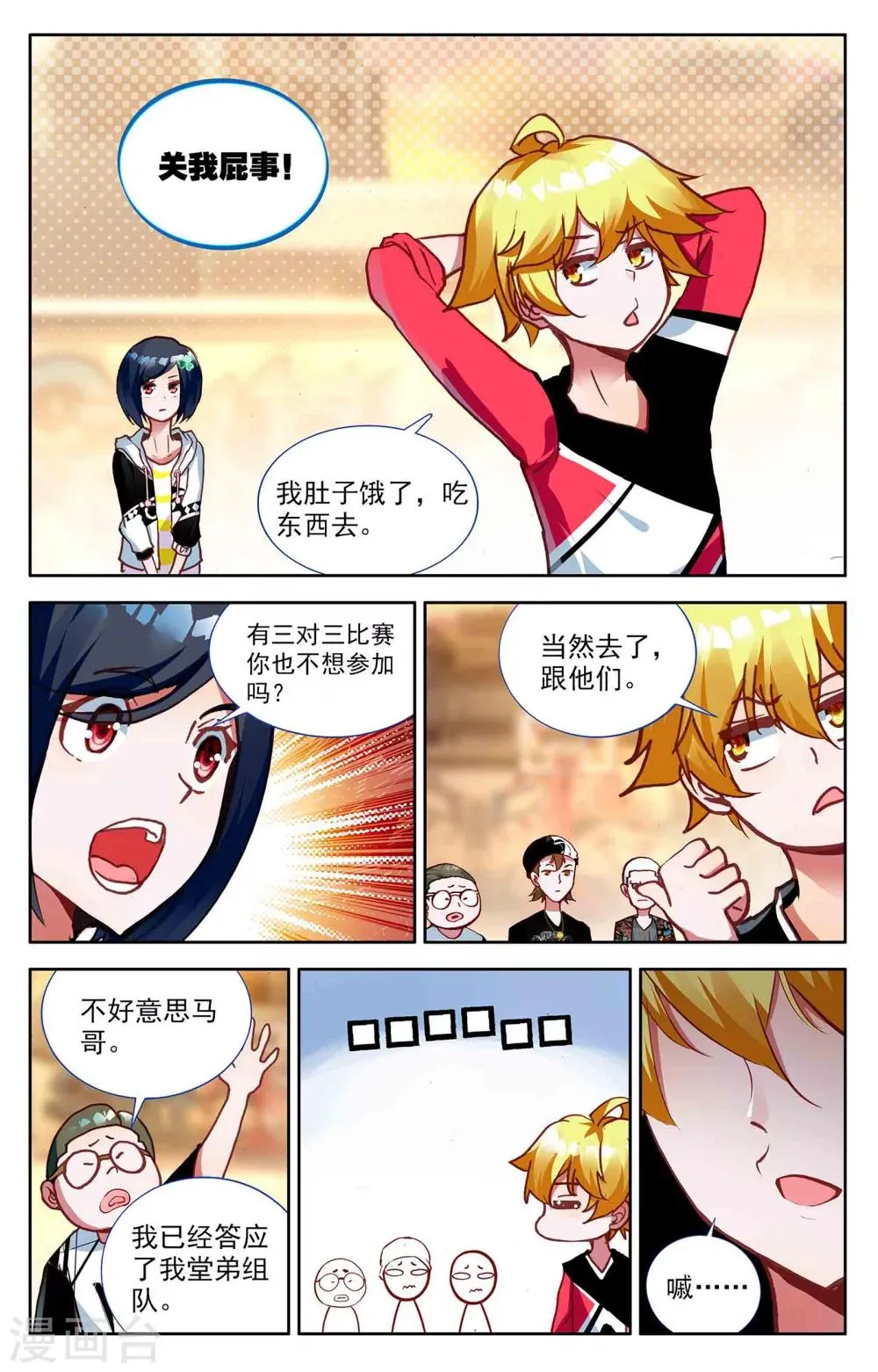 第5话 第11页