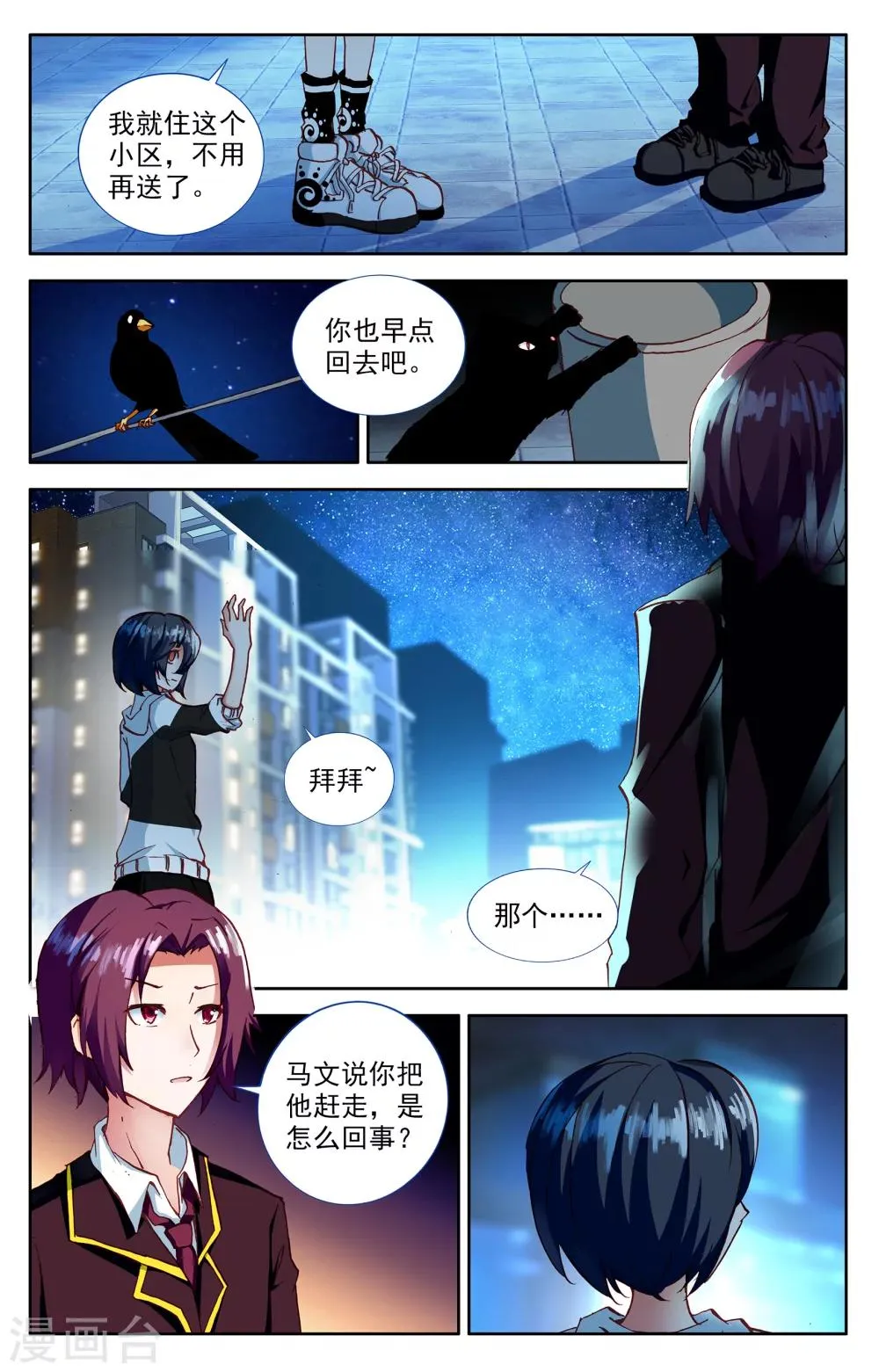 第6话 第1页