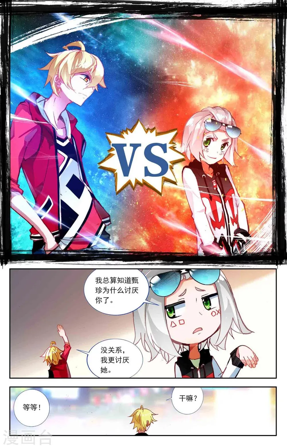第7话 第5页