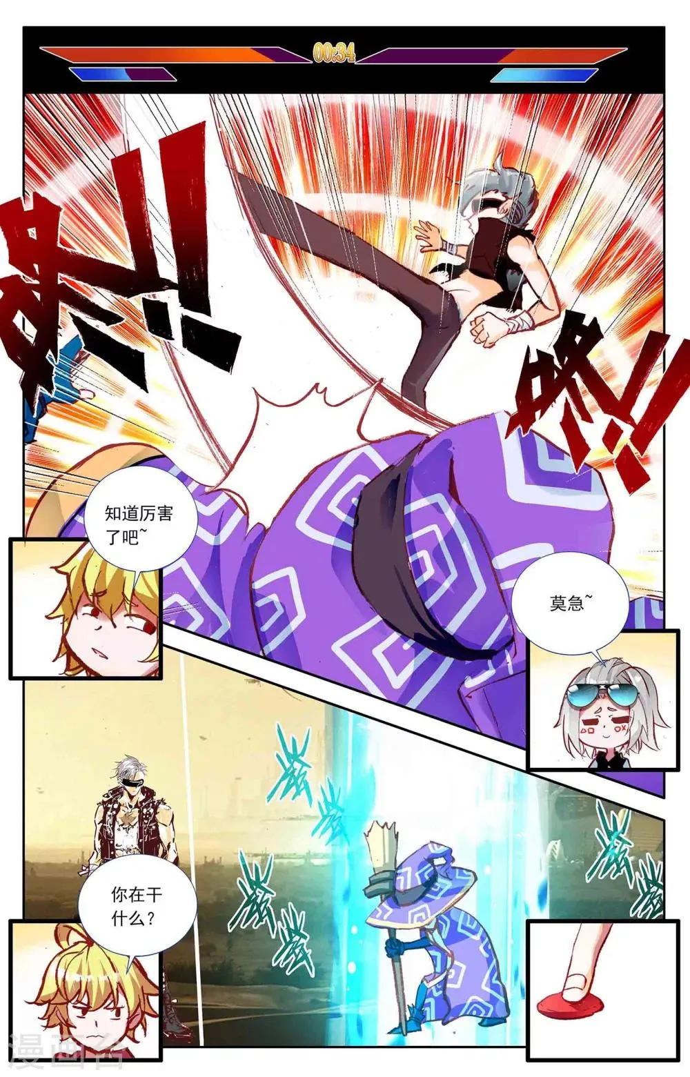 第7话 第9页