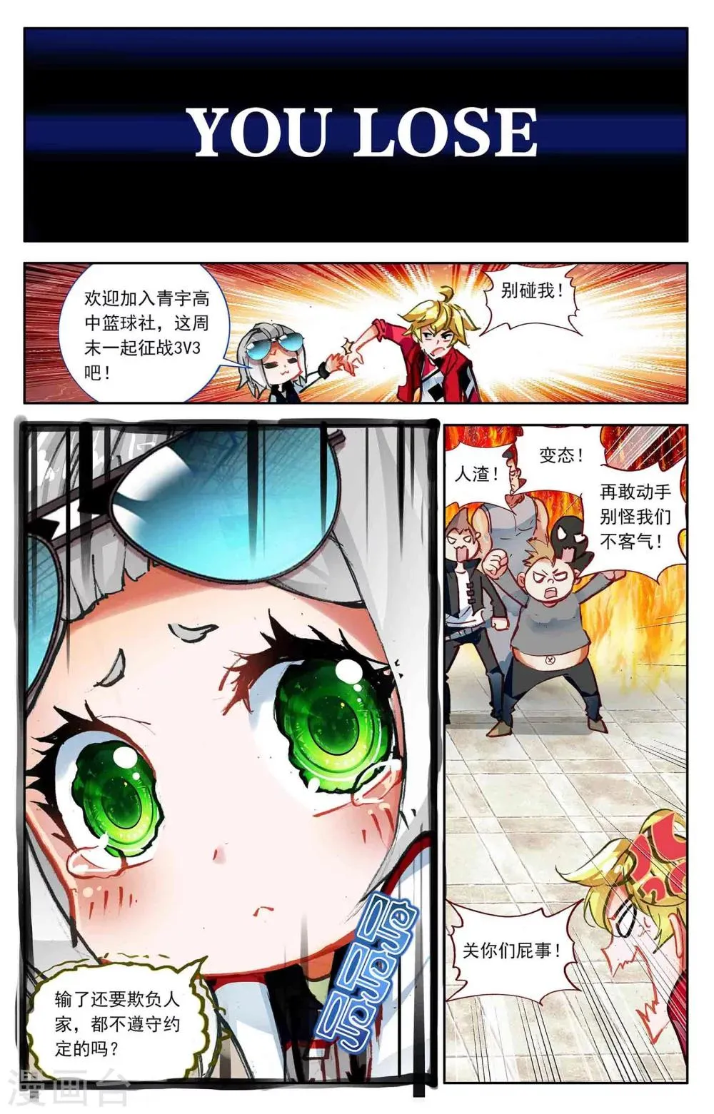 第7话 第11页