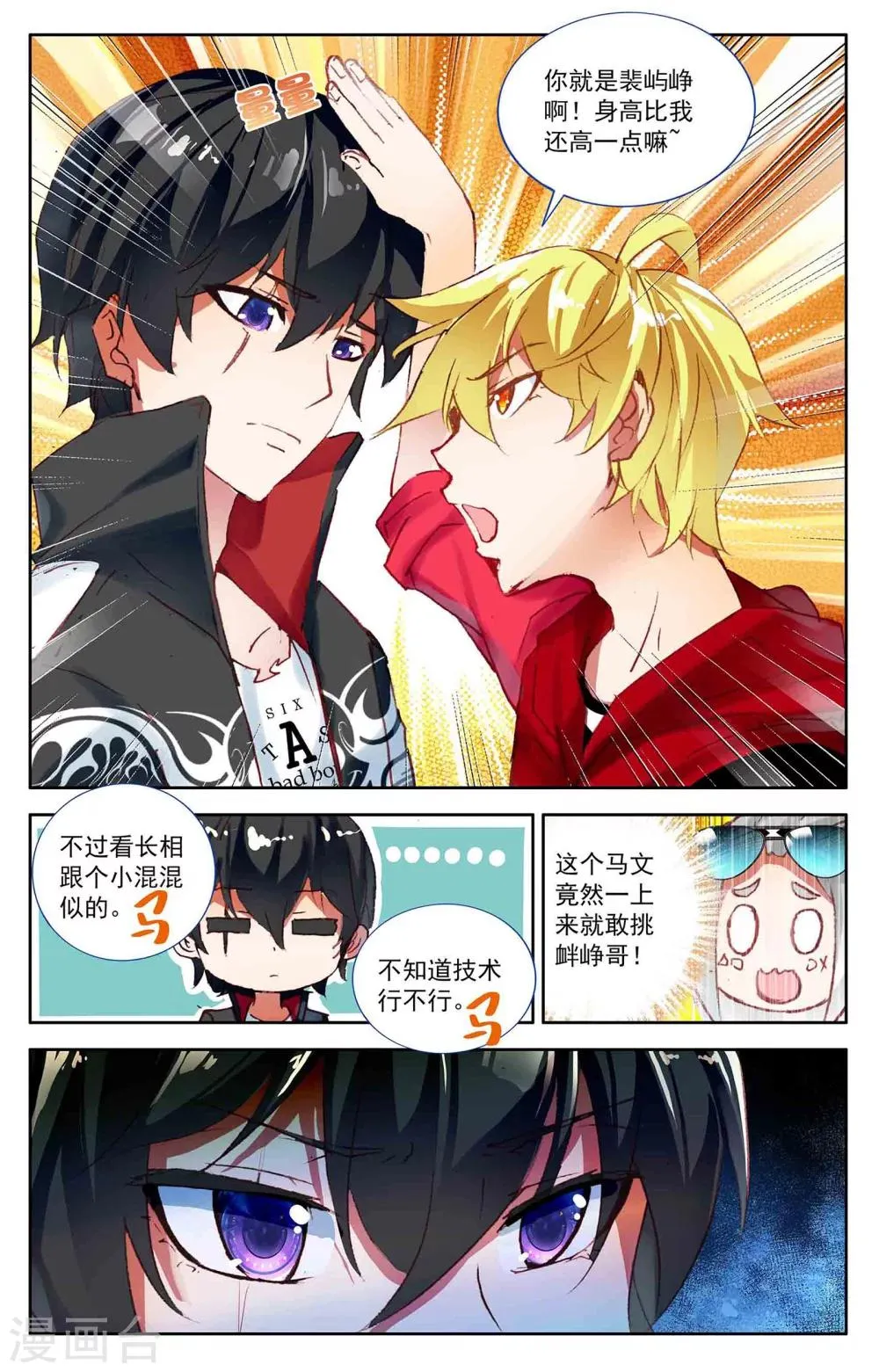 第8话 第3页
