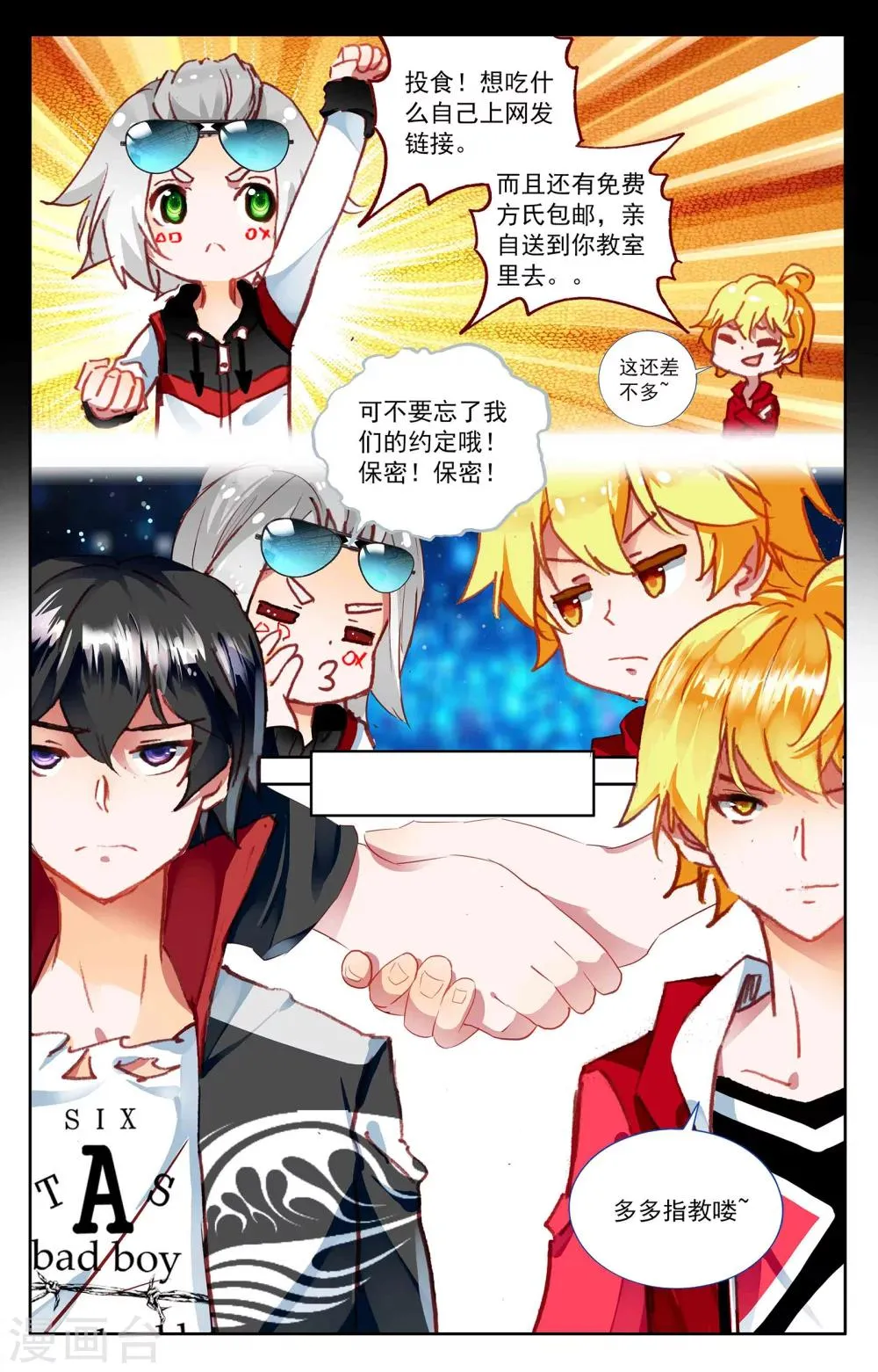 第8话 第8页