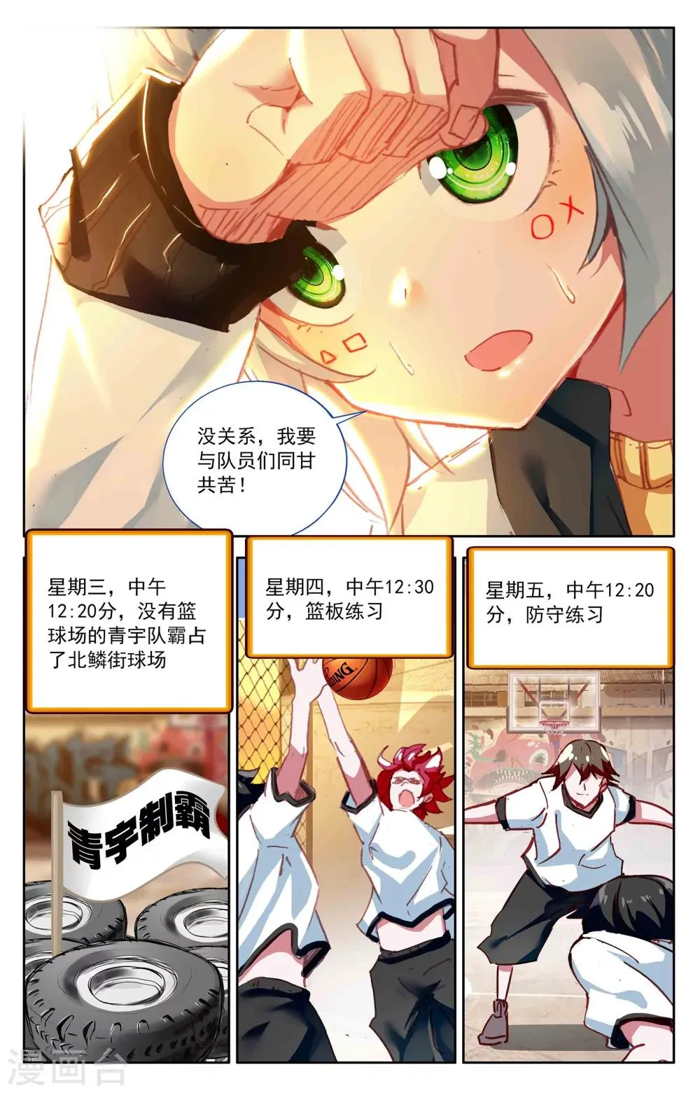 第8话 第10页