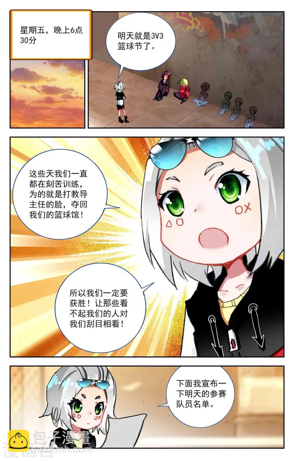 第8话 第11页