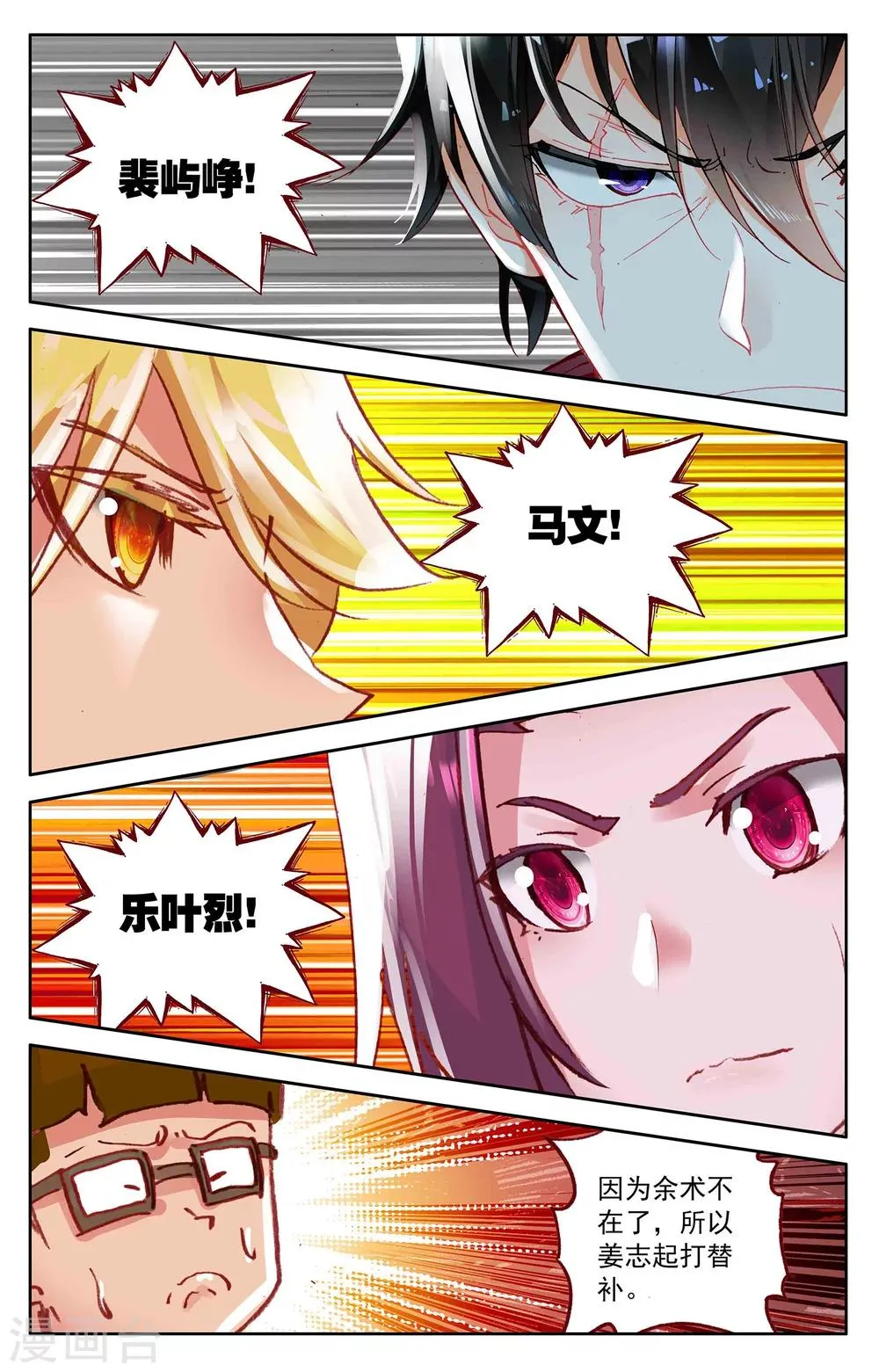 第8话 第12页