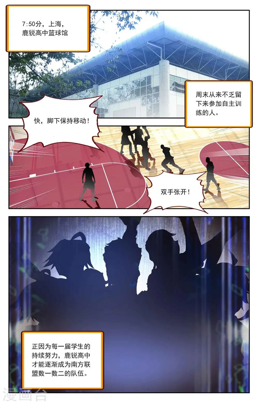 第9话 第1页