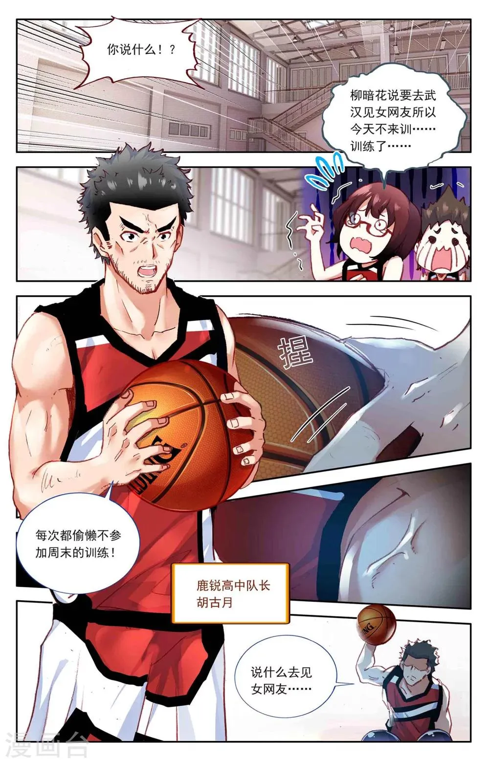 第9话 第2页