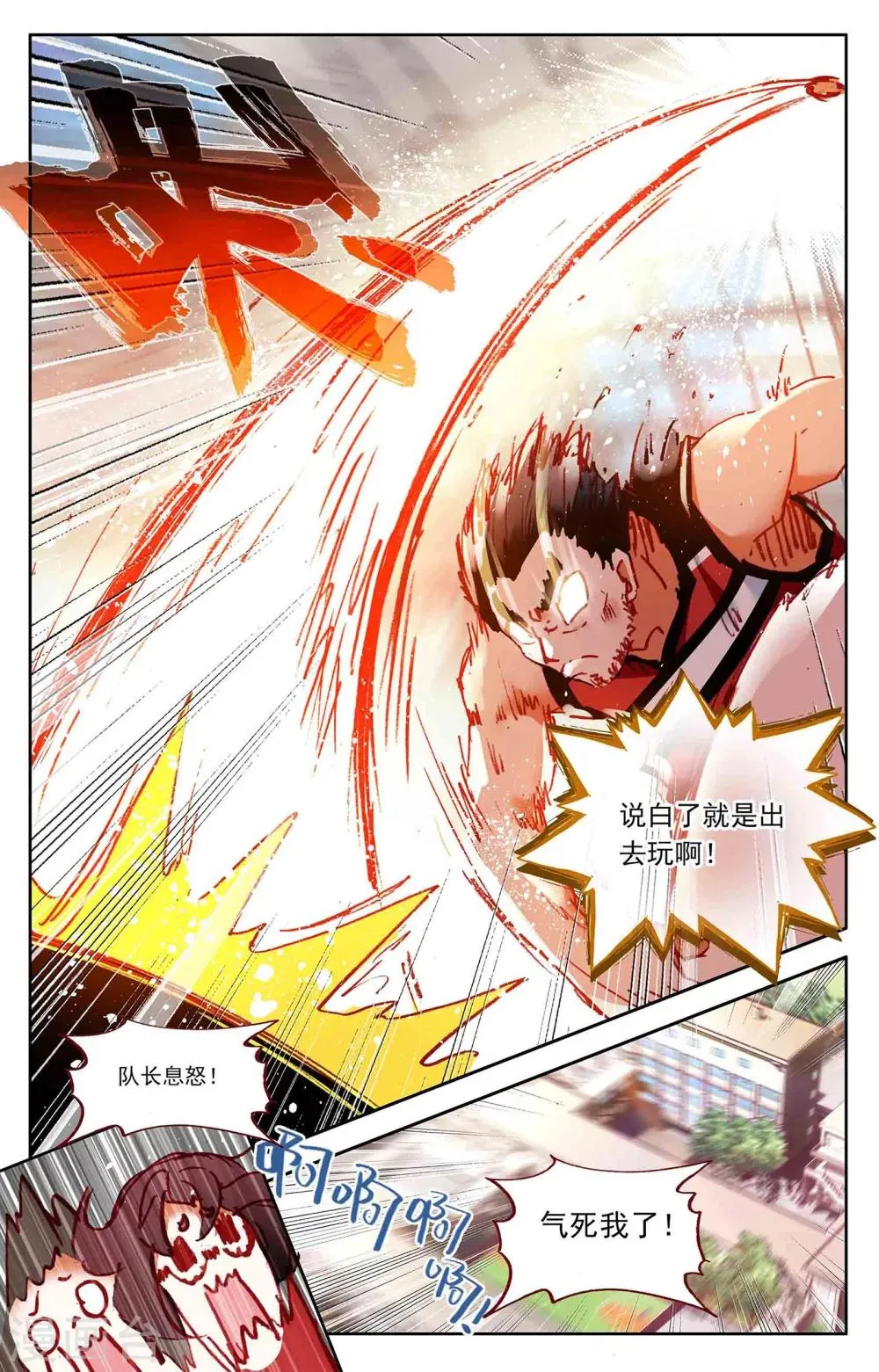 第9话 第3页