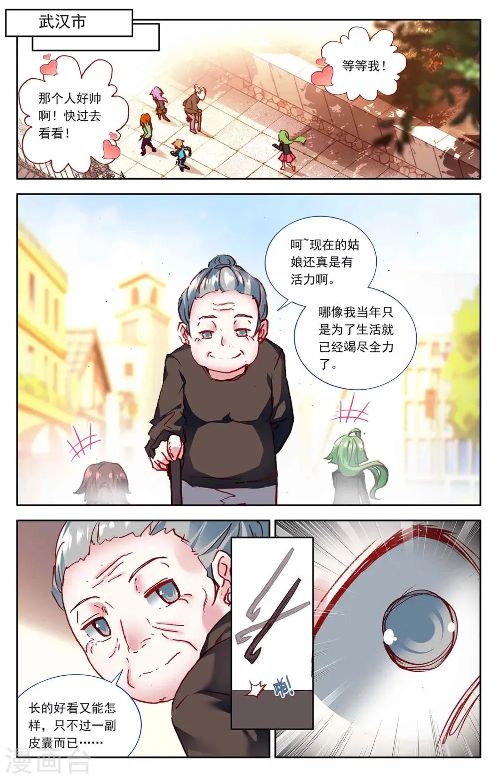 第9话 第4页