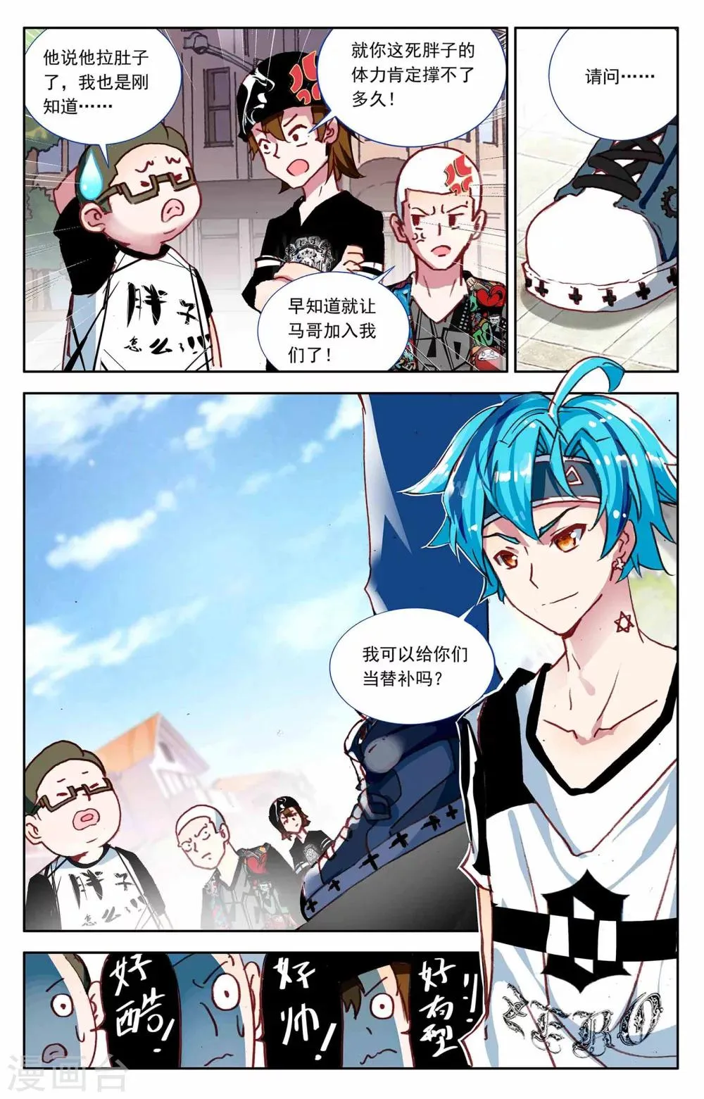 第9话 第8页