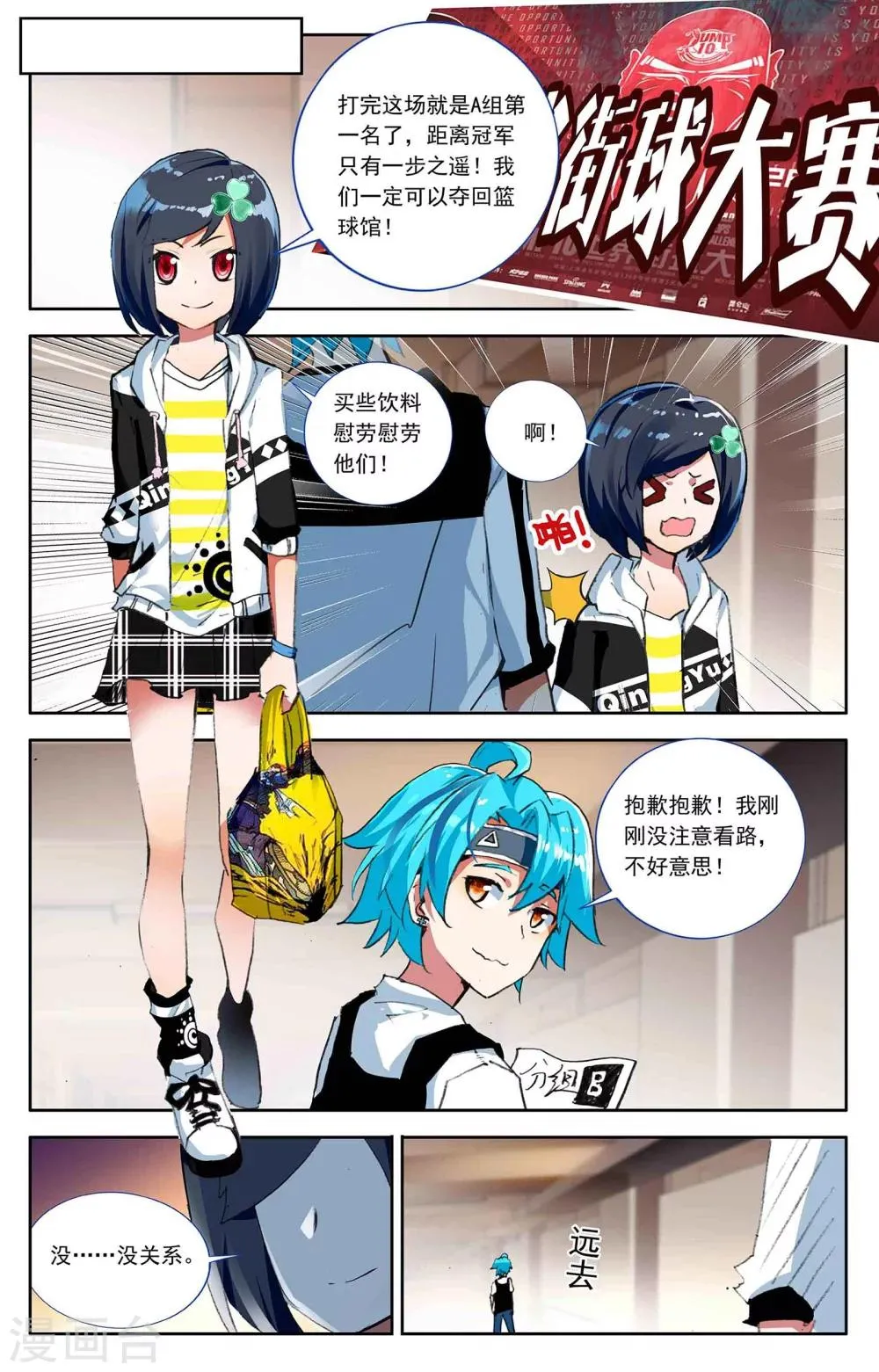 第9话 第9页