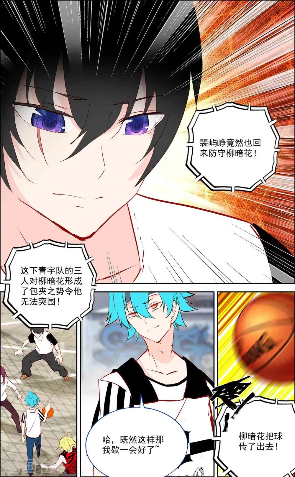 第12话 第9页