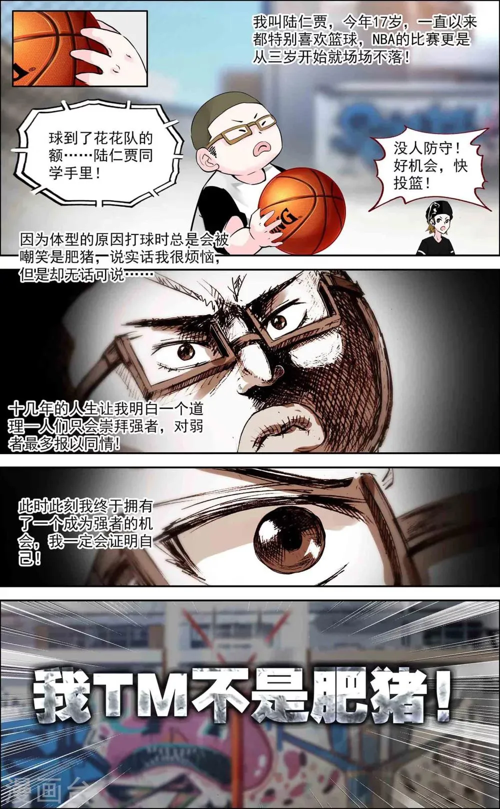 第12话 第10页