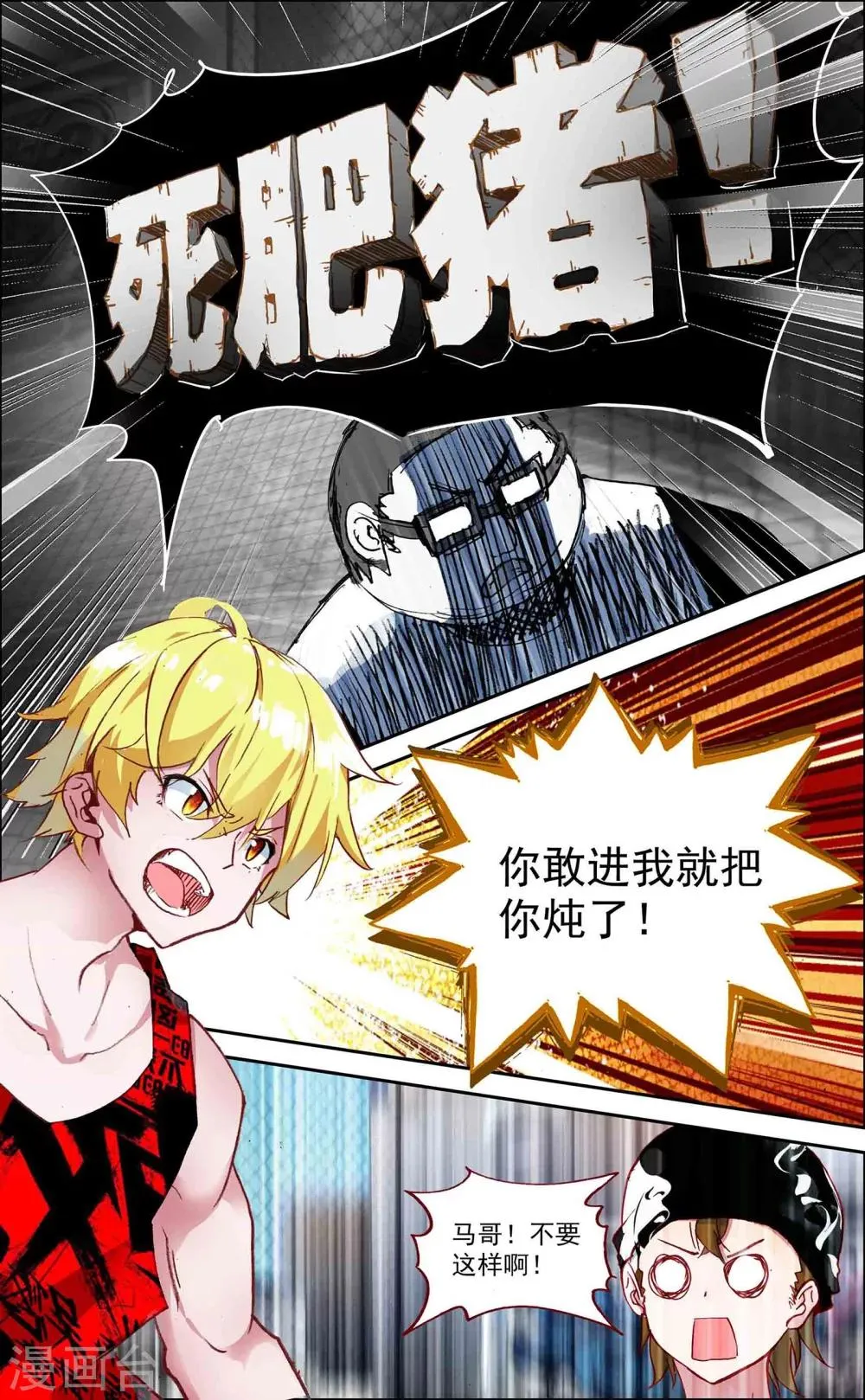 第12话 第11页