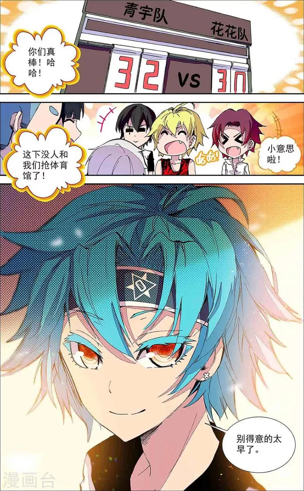 第14话 第8页