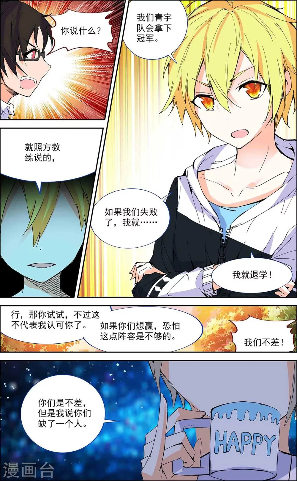 第15话 第11页