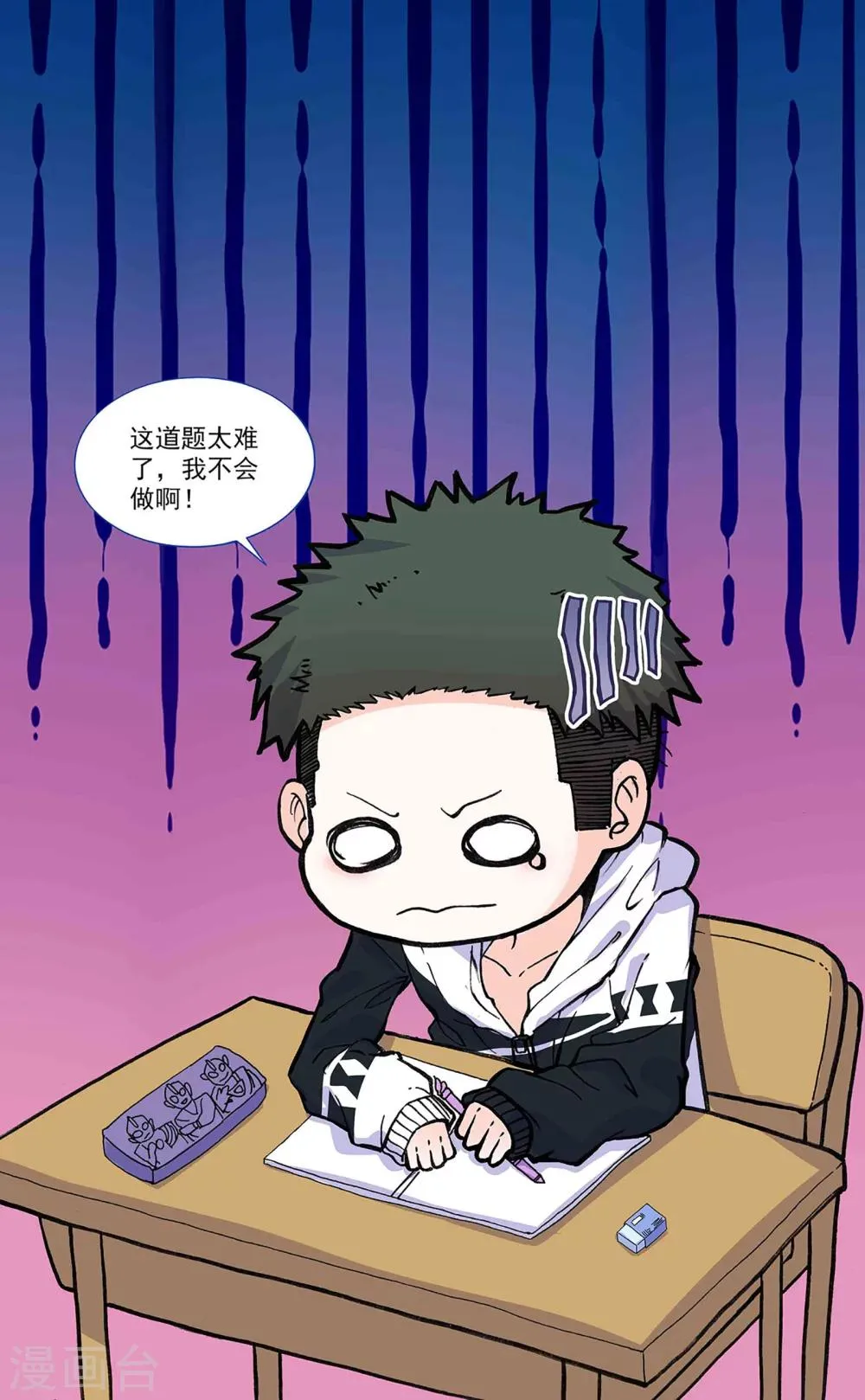 第15话 第12页