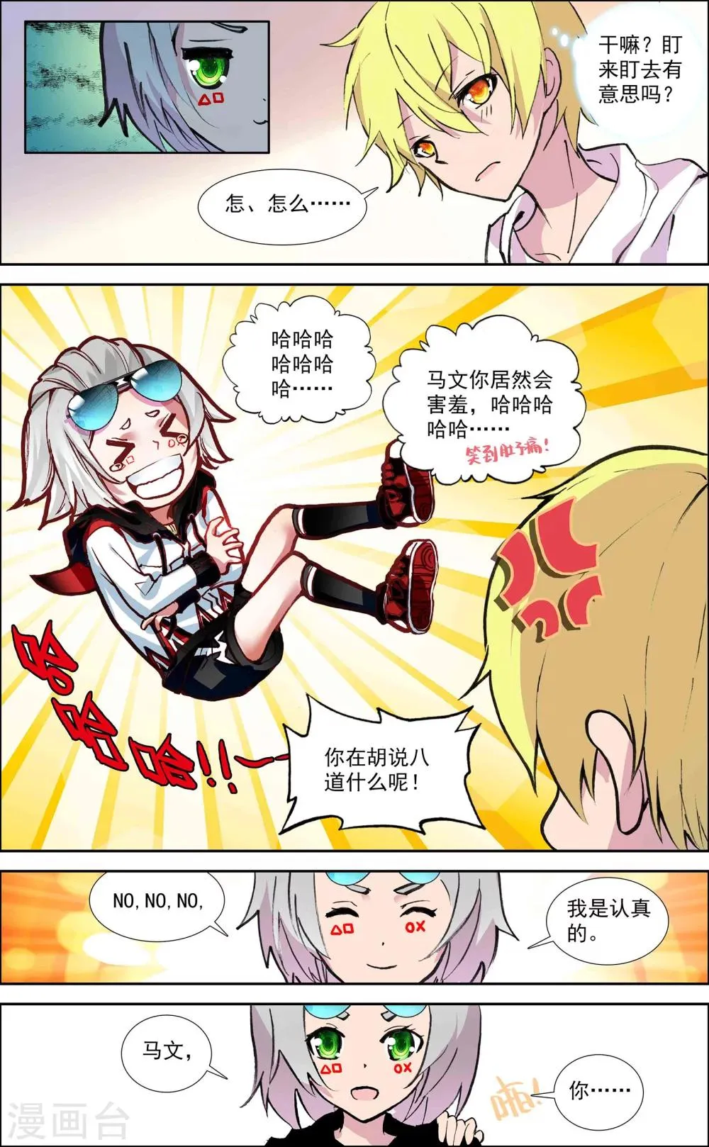 第16话 第4页